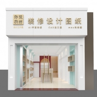 你说我画-设计工作室