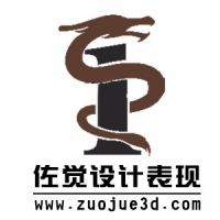佐觉效果图