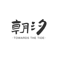朝汐设计
