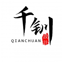 千钏设计
