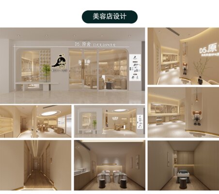 连锁会所SPA美容店美容院设计理发店效果图装修空间医疗设计养生馆效果图