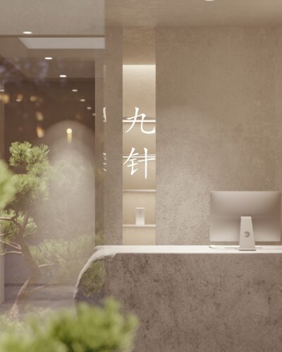 《九针》宏源医师工作室